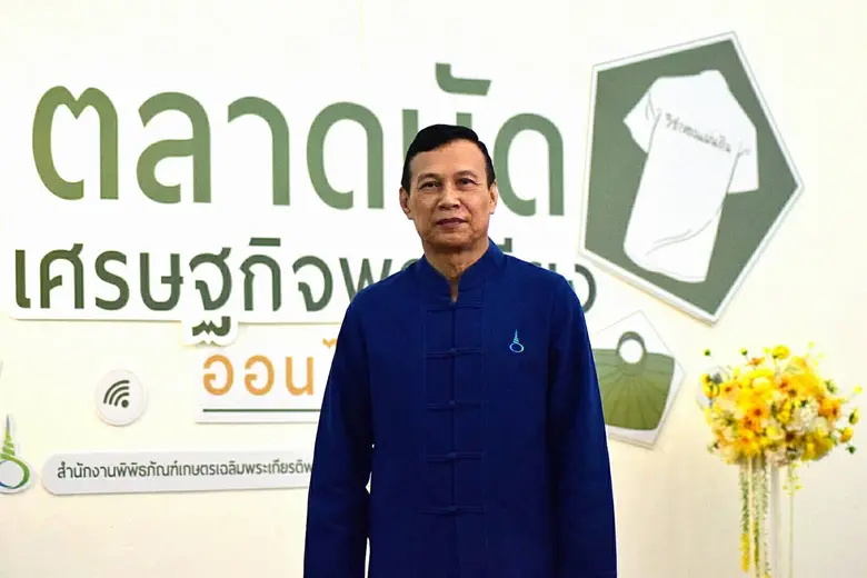 พิพิธภัณฑ์การเกษตรฯ จัดเต็มกิจกรรมออนไลน์ สุข สนุก เรียนรู้ชัด ปฏิบัติได้จริง ครบจบง่ายแค่ปลายนิ้ว