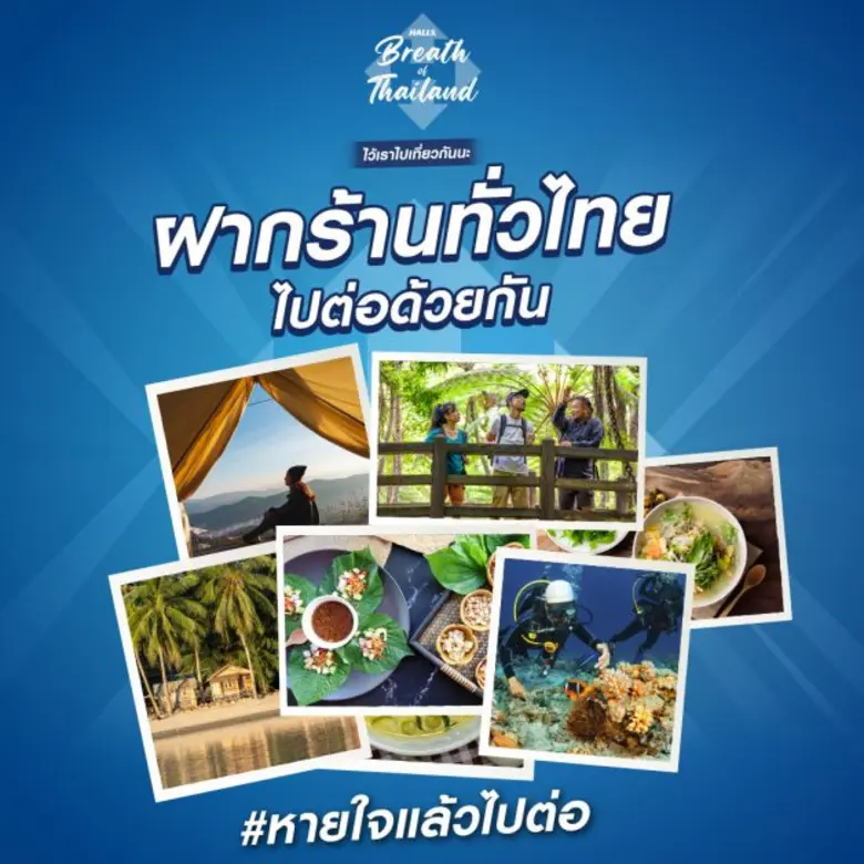 บริษัท มอนเดลีซ อินเตอร์เนชันแนล (ประเทศไ...