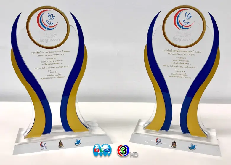 ช่อง 3 ในฐานะที่เป็นองค์กรสื่อมวลชนที่เป็...