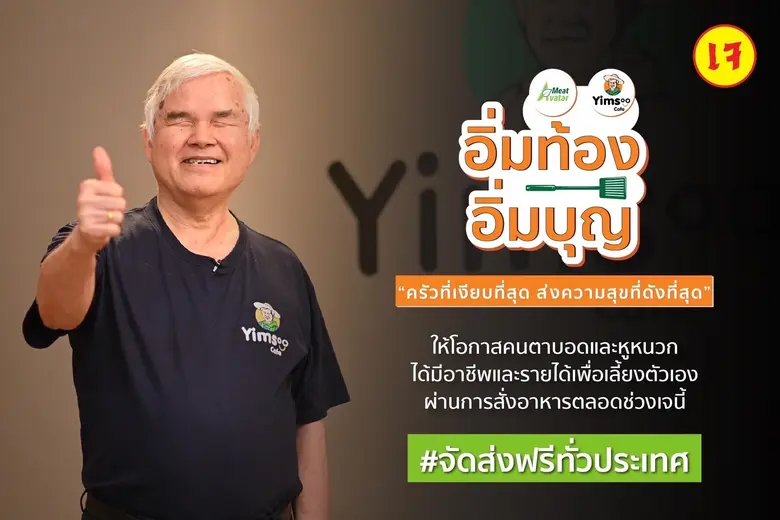 ในปัจจุบันคุณภาพชีวิตของผู้พิการได้พัฒนาม...