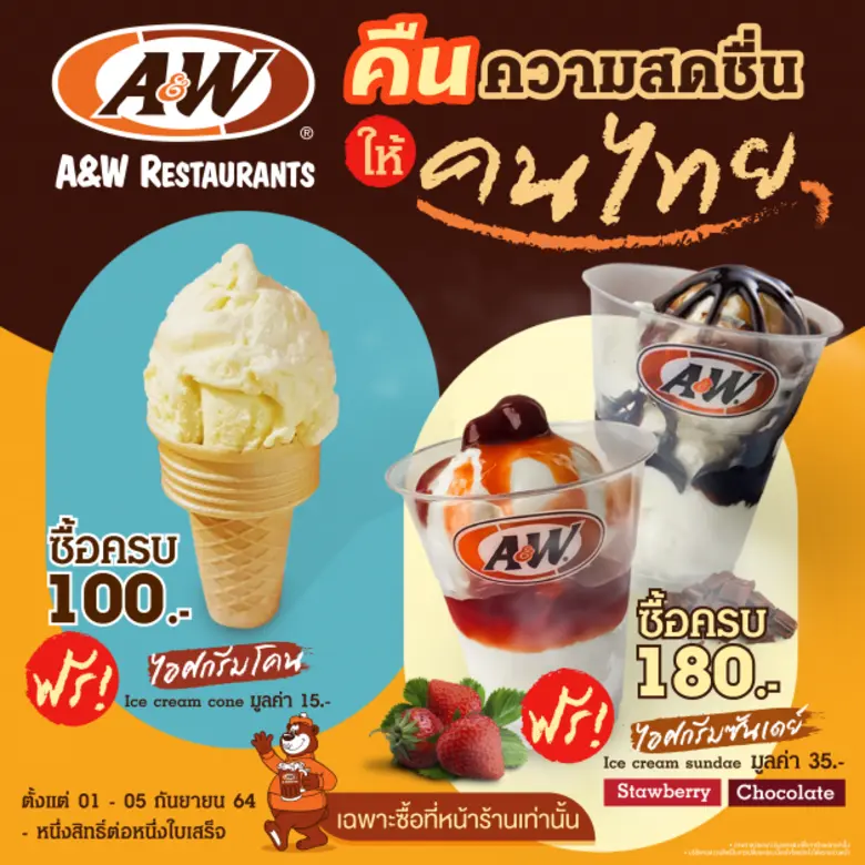 A&W Thailand พร้อมแล้ว กับการกลับมาให้บริ...