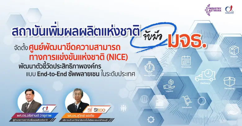 เมื่อวันศุกร์ที่ 3 กันยายน 2564 สถาบันเพิ...