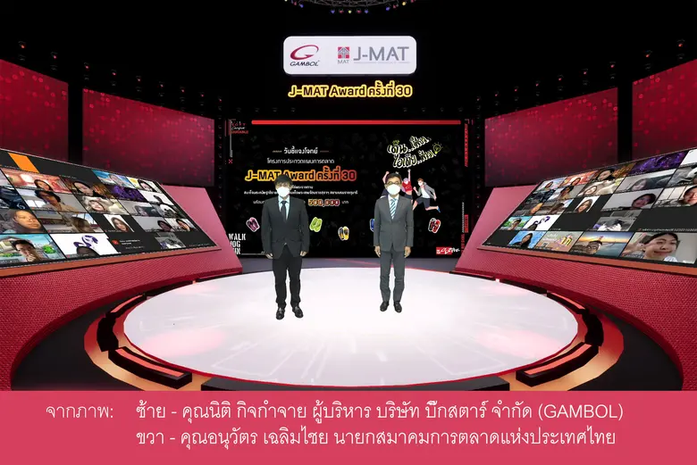 สมาคมการตลาดแห่งประเทศไทย โดยชมรมยุวสมาชิ...