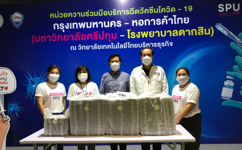 ขอขอบพระคุณ! รายนามผู้ร่วมบริจาคอาหารและสิ่งของสนับสนุนศูนย์ฉีดวัคซีน มหาวิทยาลัยศรีปทุม ประจำวันที่ 3 ก.ย.64