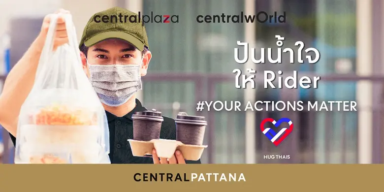 บริษัท เซ็นทรัลพัฒนา จำกัด (มหาชน) ร่วมกั...