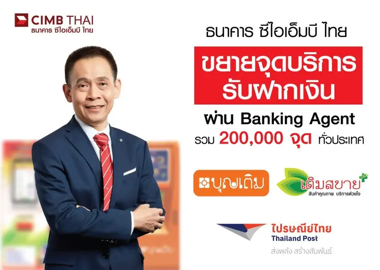 นายไพศาล ธรรมโพธิทอง ผู้ช่วยกรรมการผู้จัด...