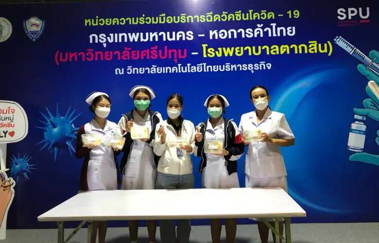 ขอขอบพระคุณ! รายนามผู้ร่วมบริจาคอาหารและสิ่งของสนับสนุนศูนย์ฉีดวัคซีน มหาวิทยาลัยศรีปทุม ประจำวันที่ 4 ก.ย.64