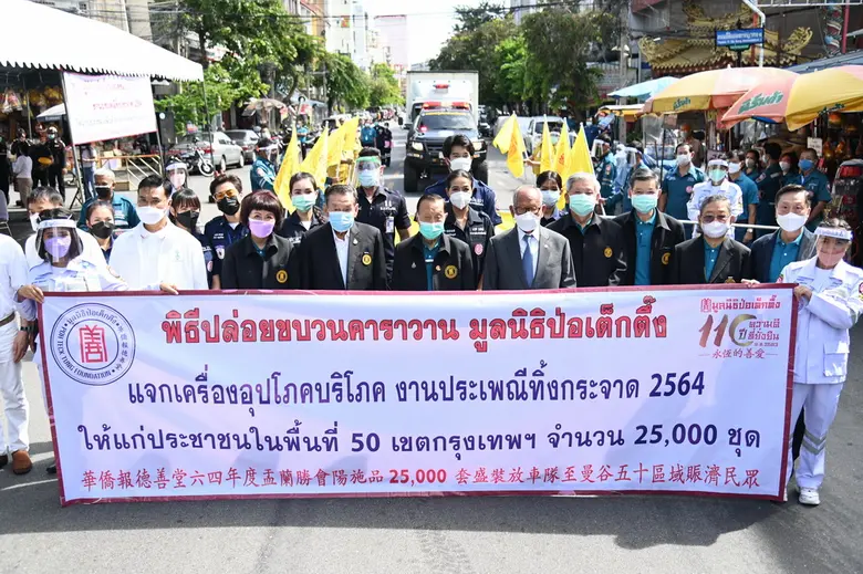 วันที่ 4 กันยายน 2564 เวลา 09.00 น. มูลนิ...