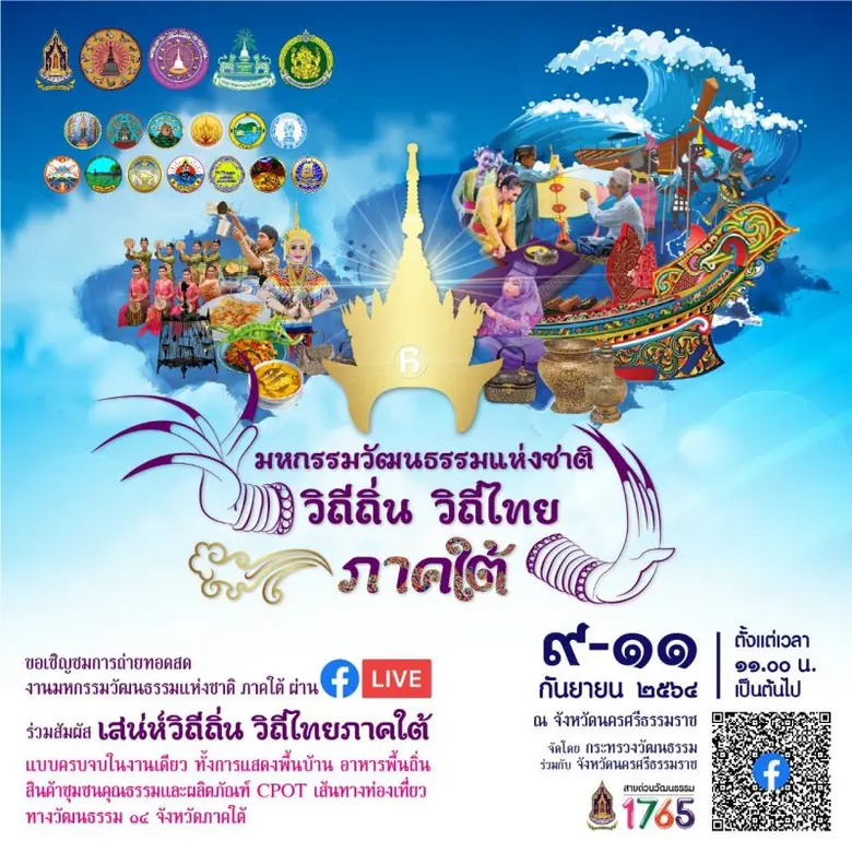 นายอิทธิพล คุณปลื้ม รัฐมนตรีว่าการกระทรวง...