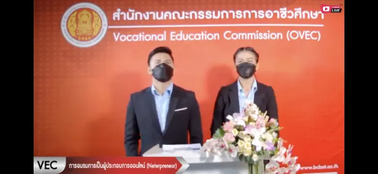 วันที่ 6 ส.ค.64 ดร.สุเทพ แก่งสันเทียะ เลข...