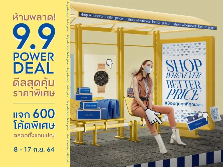 KINGPOWER.COM และ คิง เพาเวอร์ แอปพลิเคชั...
