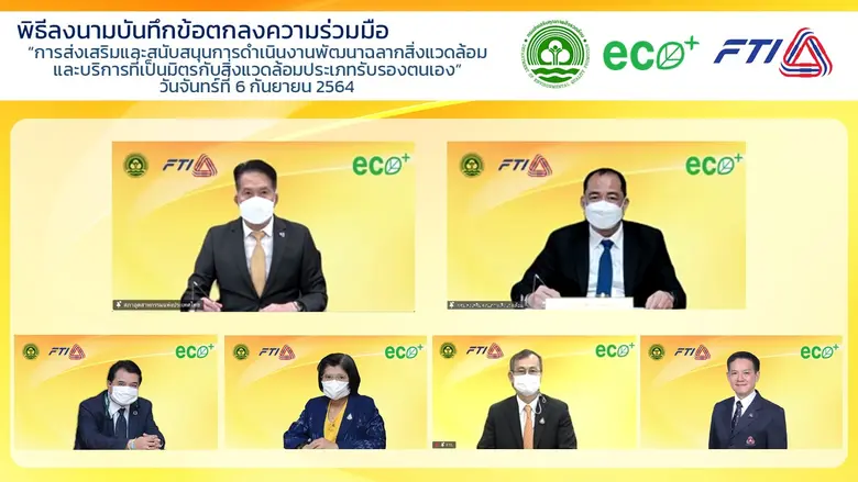 วันจันทร์ที่ 6 กันยายน 2564 สภาอุตสาหกรรม...