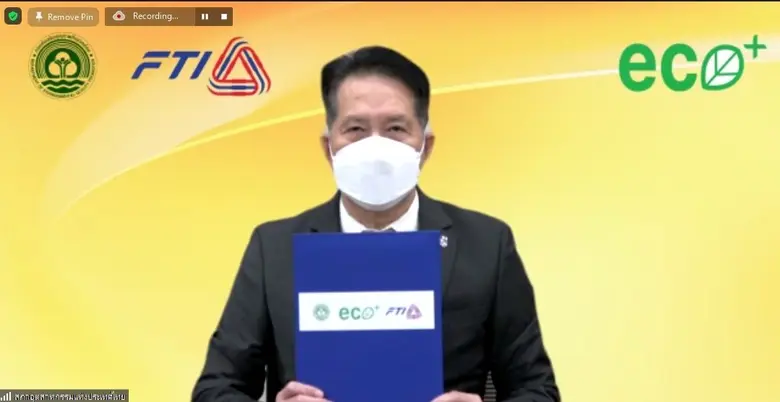 ส.อ.ท. จับมือ ทส. ผลักดันผู้ผลิตสินค้าและบริการพัฒนาฉลากสิ่งแวดล้อม สร้างแรงจูงใจให้ผู้บริโภคเลือกซื้อสินค้าที่ได้มาตรฐานสากล