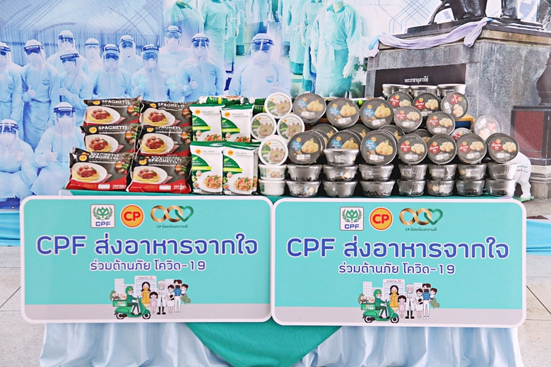 "ซีพีเอฟ ส่งอาหารจากใจ" เสริมทัพนักรบชุดขาว รพ.สมเด็จพระนางเจ้าสิริกิติ์ กรมแพทย์ทหารเรือ สู้ภัยโควิด-19