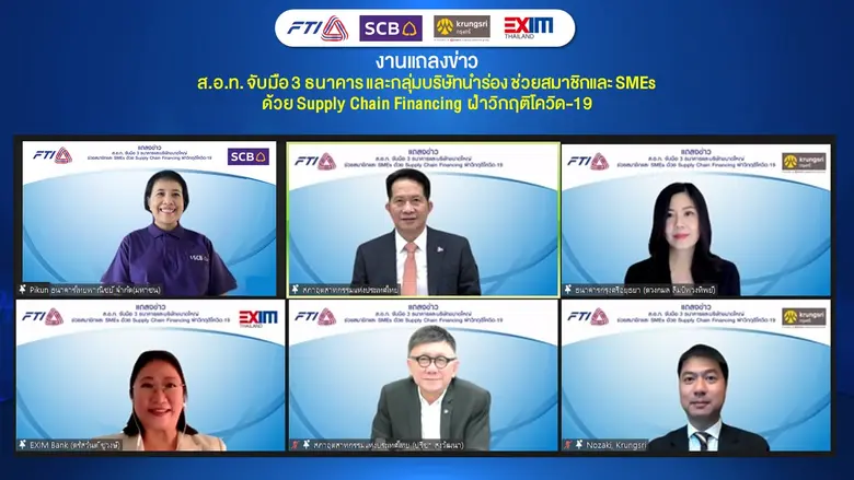 สภาอุตสาหกรรมแห่งประเทศไทย จับมือกับ 3 ธน...