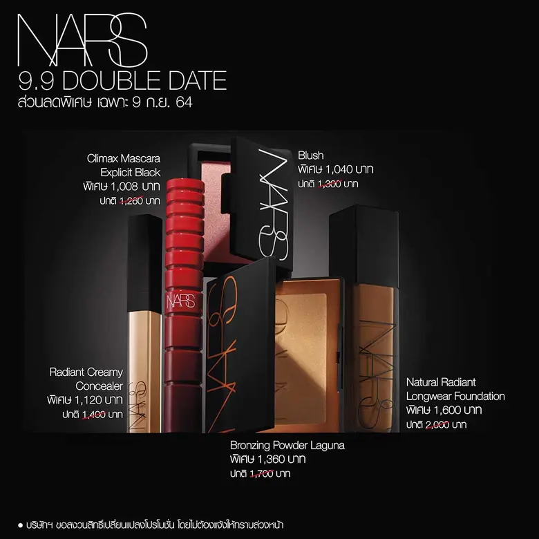 NARS IS BACK สิ้นสุดการรอคอย นาร์สจัดชุดใ...