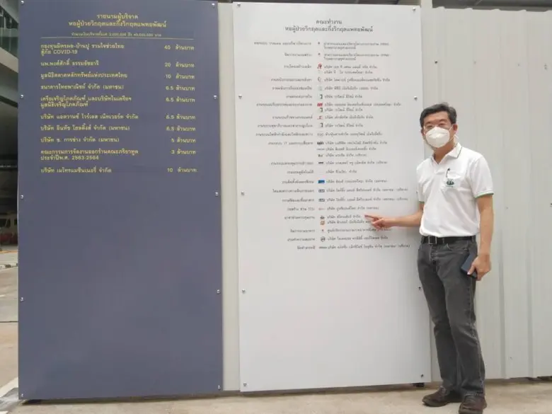 "สโตนเฮ้นจ์ กรุ๊ป" อาสาคุมงานก่อสร้าง รพ.สนาม และร่วมบริจาคเงิน 2 แสนบาท สมทบทุนจัดหาอุปกรณ์การแพทย์ รพ.จุฬาลงกรณ์ สภากาชาดไทย