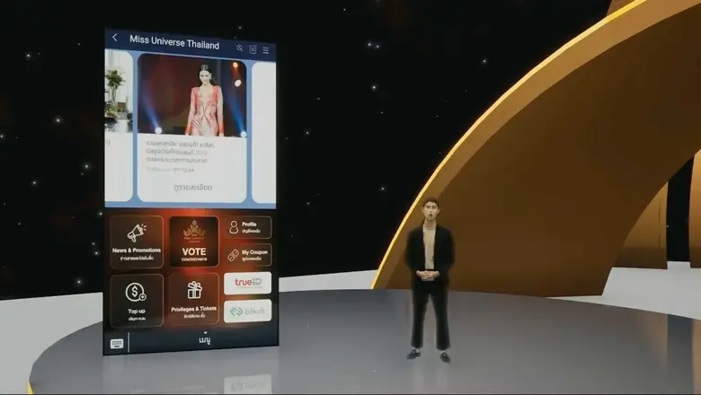 Bitkub Group ร่วมสนับสนุนและเป็นพาร์ทเนอร...