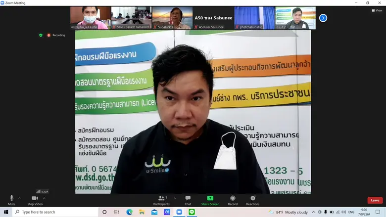 สนพ.พช.ดำเนินการฝึกยกระดับฝีมือแรงงาน ในสาขาการพัฒนาผลิตภัณฑ์ให้เป็นที่ต้องการของตลาด ระยะเวลา 12 ชม. (ฝึกอบรมระบบออนไลน์)