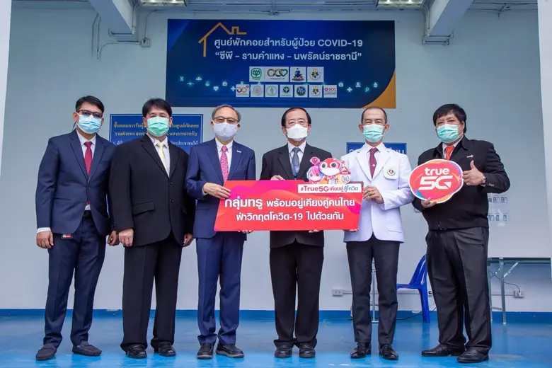 พร้อมดูแลระบบสื่อสาร ศูนย์พักคอยสำหรับผู้...