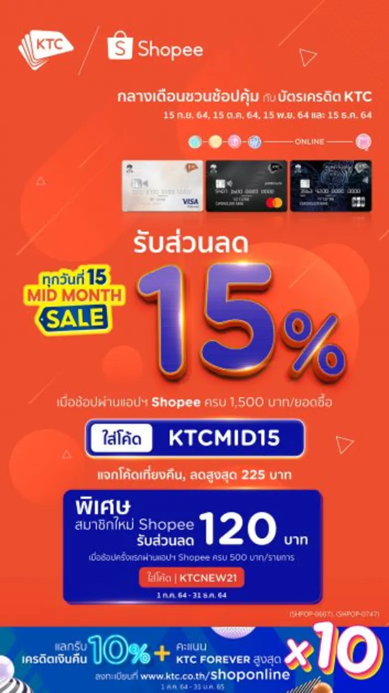 "เคทีซี" หรือ บริษัท บัตรกรุงไทย จำกัด (ม...