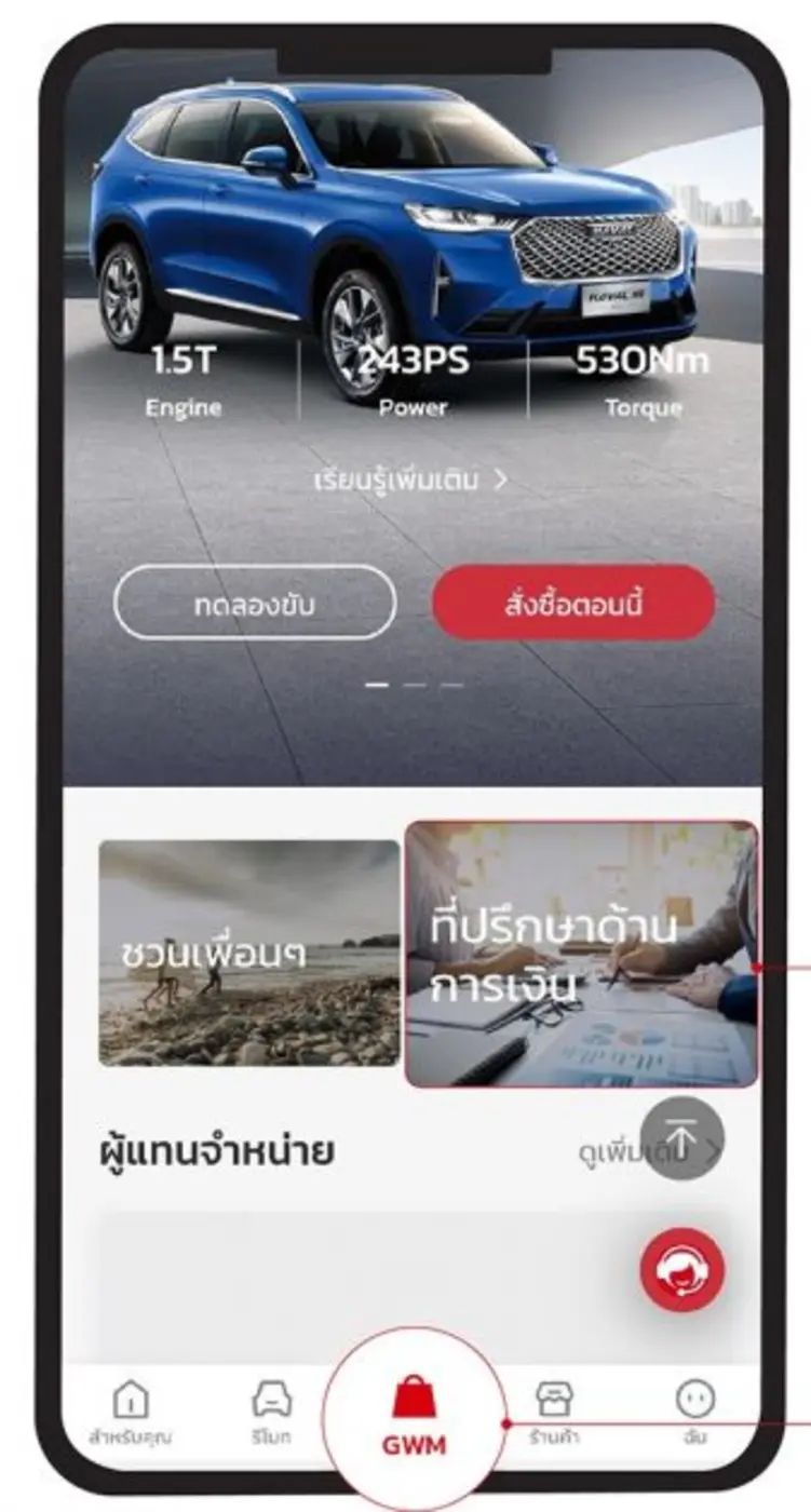 Check Out Great Features on GWM Application Life Has Never Been Easier with Enriched Driving and Lifestyle Experiences