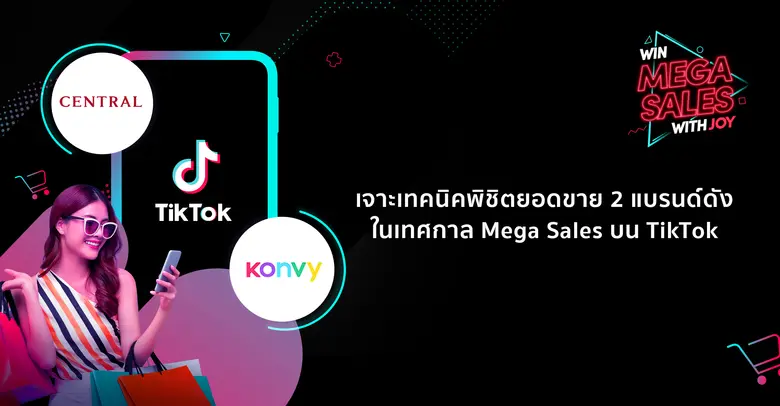 นับตั้งแต่วินาทีที่นักช้อปออนไลน์สัมผัสกั...