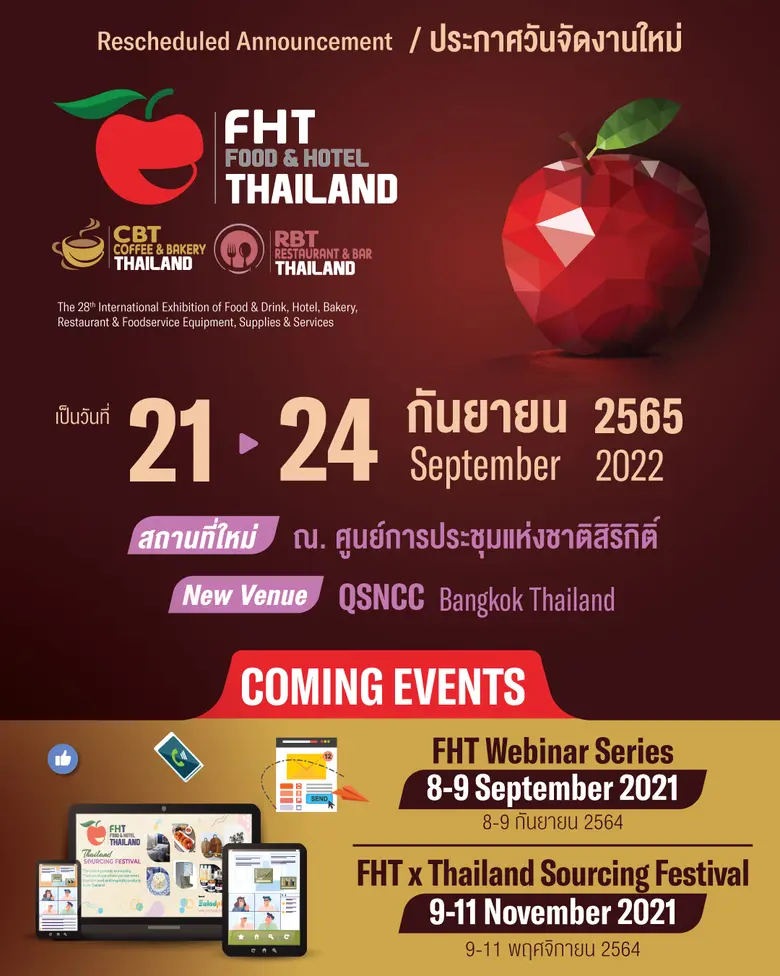 อินฟอร์มา มาร์เก็ตส์ ประกาศเลื่อนจัดงานแสดงสินค้า ฟ...