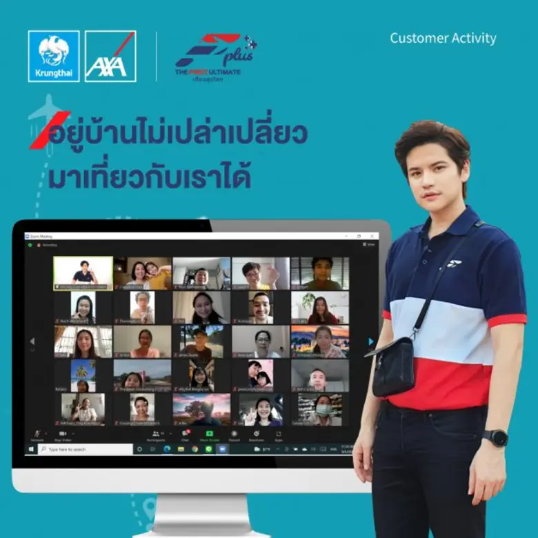 บมจ.กรุงไทย-แอกซ่า ประกันชีวิต ร่วมกับ Th...