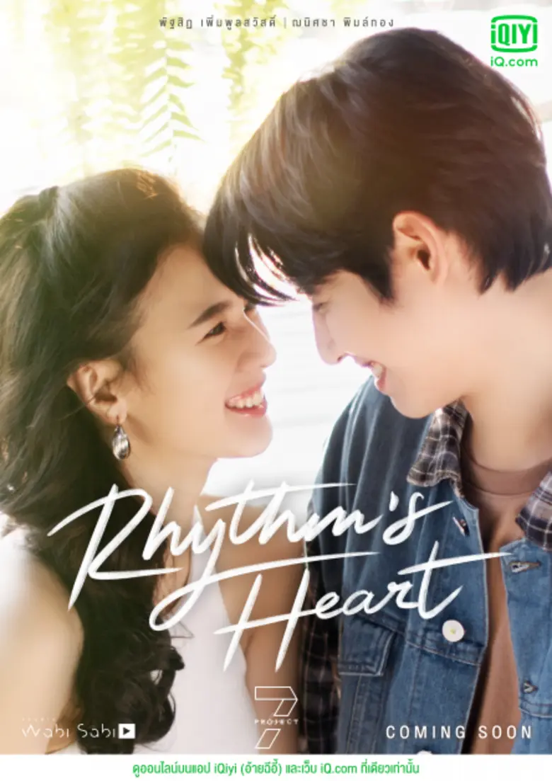Rhythm's Heart ตอนที่ 2 ซีรีส์เรื่อง 7 Pr...