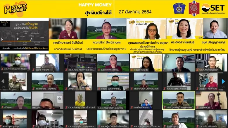 ตลาดหลักทรัพย์แห่งประเทศไทย ร่วมกับ ชมรมแ...