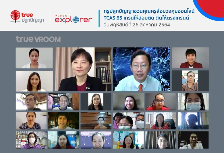 เพราะ "ครู" เปรียบเสมือนเข็มทิศที่ชี้นำทา...