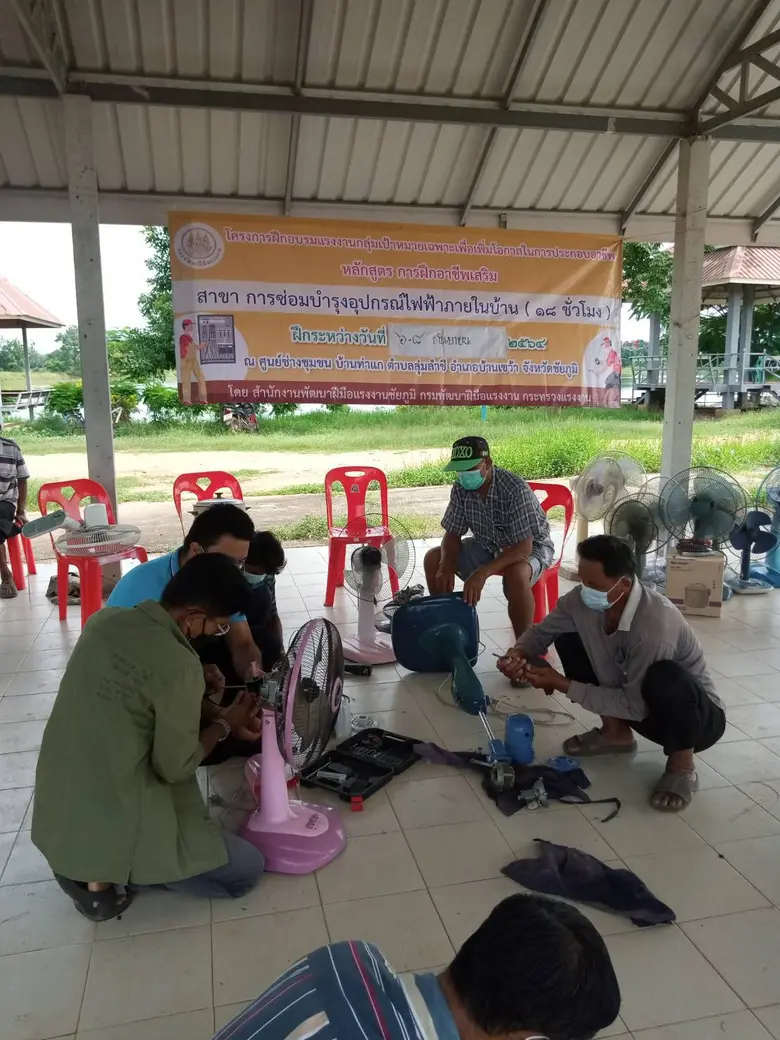 สนพ.ชัยภูมิ เปิดฝึกอบรมหลักสูตรอาชีพเสริม สาขาการซ่อมบำรุงอุปกรณ์ไฟฟ้าภายในบ้าน (18 ชั่วโมง)