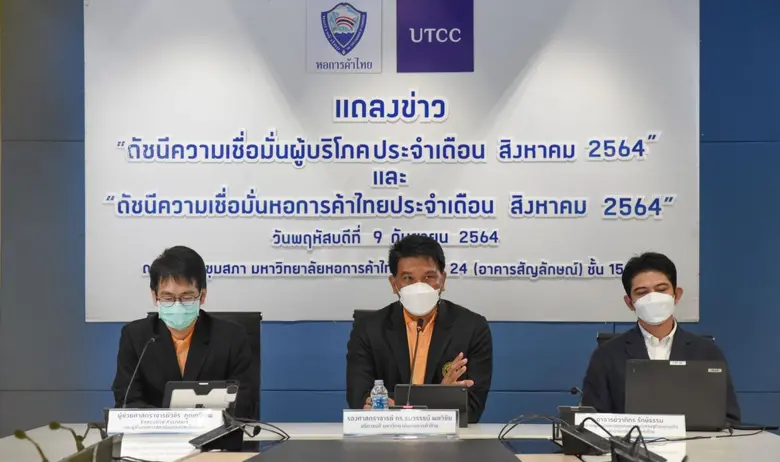 เมื่อวันที่ 9 กันยายน 2564 ณ อาคาร 24 ชั้...