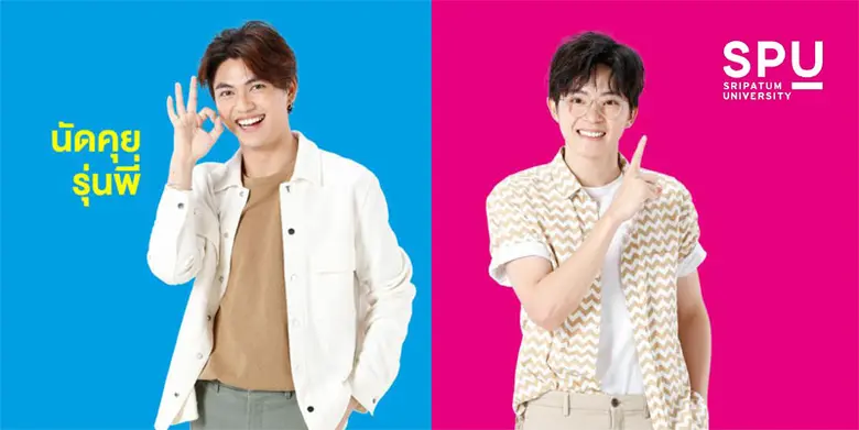 คุยกับใคร ก็ไม่เหมือนคุยกับพี่!! ลงชื่อจอง คุยกับรุ่นพี่ มหาวิทยาลัยศรีปทุม online ได้แล้ววันนี้.