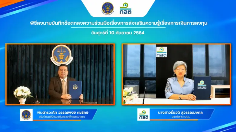 กรมพินิจและคุ้มครองเด็กและเยาวชน กระทรวงย...