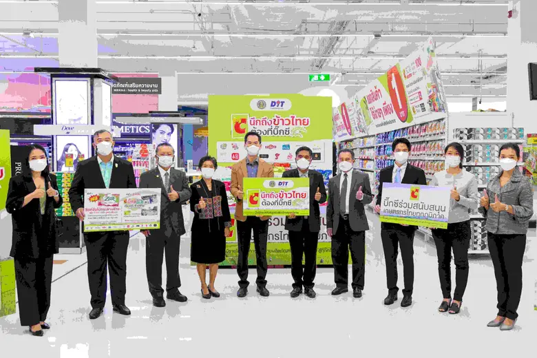 บิ๊กซี สนันสนุนเกษตรกรไทย ผนึกแบรนด์ข้าวถุง-กระทรวงพาณิชย์ ร่วมลดค่าครองชีพ จัดแคมเปญ "นึกถึงข้าวไทย ต้องที่บิ๊กซี ปี 2564" ต่อเนื่องปีที่ 13 พร้อมลุ้นทริปเที่ยว "บิ๊กซีเที่ยววิถีข้าวไทย ครั้งที่ 3" 3 วัน 2 คืน