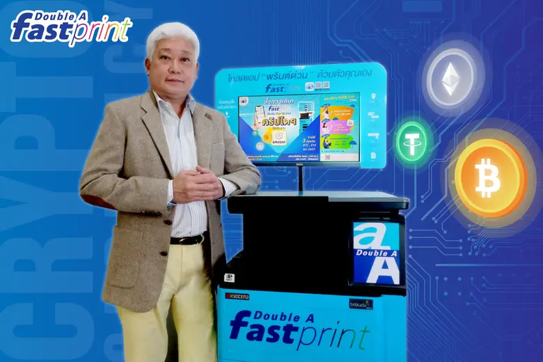 ดั๊บเบิ้ล เอ และบิทาซซ่า (Bitazza) แพลตฟอ...