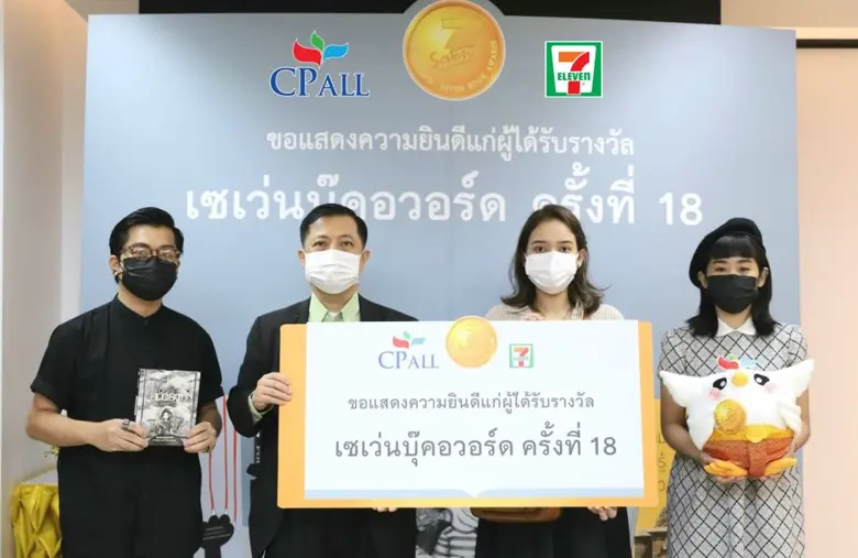 นางสาวมนัสวี โรจนพรรณ(ที่ 3 จากซ้าย) หรือ...