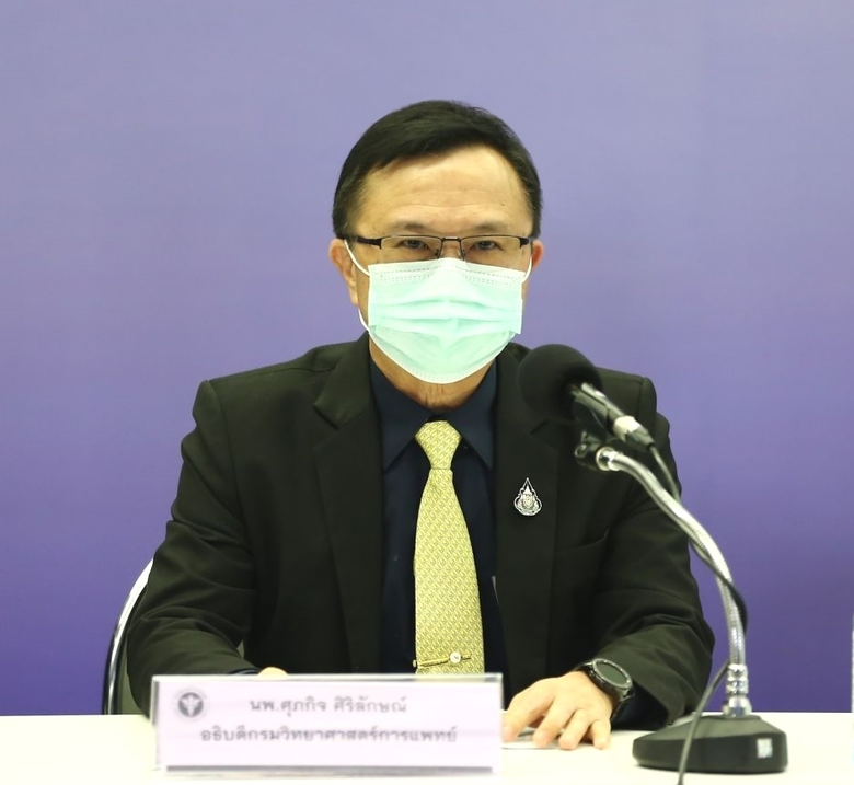 นายแพทย์ศุภกิจ ศิริลักษณ์ อธิบดีกรมวิทยาศ...