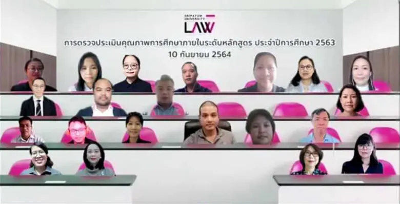 คณะนิติศาสตร์ SPU ตรวจประเมินคุณภาพการศึกษาภายในระดับหลักสูตร ปีการศึกษา 2563 การันตีคุณภาพการศึกษา ผ่าน ZOOM ONLINE