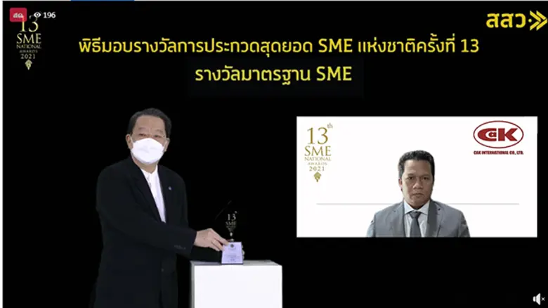 นายโชคชัย สงสม กรรมการผู้จัดการ บริษัท ซี...