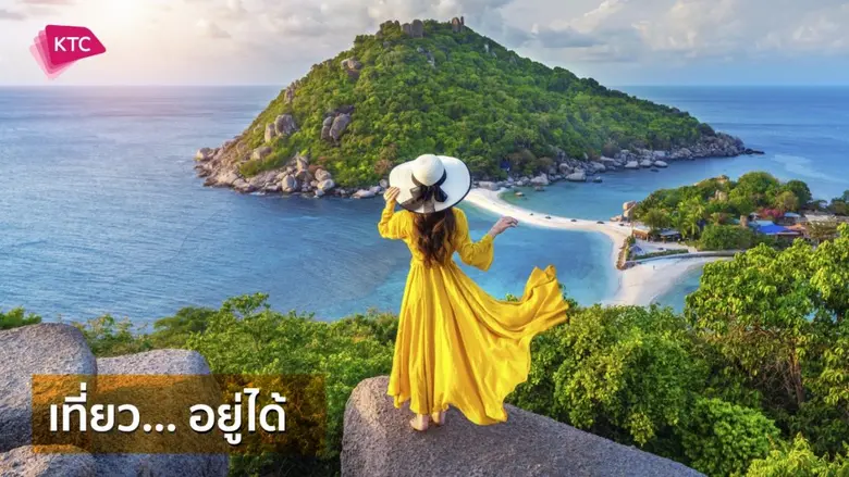 "เคทีซี" หรือ บริษัท บัตรกรุงไทย จำกัด (มหาชน) ขอร่...