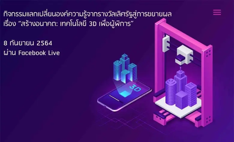 สำนักงาน ก.พ.ร. ได้จัดกิจกรรมแลกเปลี่ยนอง...