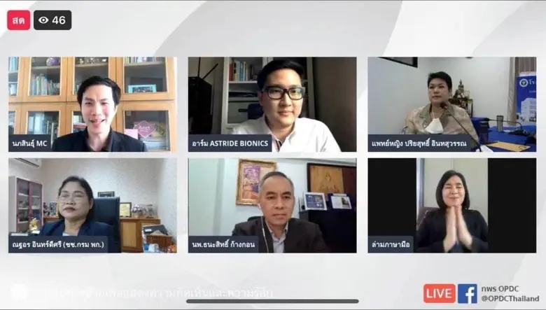 กิจกรรมแลกเปลี่ยนองค์ความรู้จากรางวัลเลิศรัฐสู่การขยายผล เรื่อง "สร้างอนาคต: เทคโนโลยี 3D เพื่อผู้พิการ"