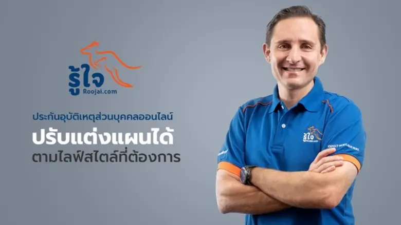 สามารถเลือกปรับแต่งแผนความคุ้มครองที่เข้า...