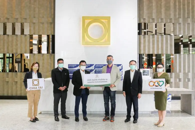 เพื่อช่วยบรรเทาความเดือดร้อนของประชาชนจากวิกฤตโควิด...