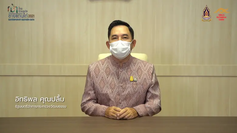 วธ. ประกาศผลผู้ชนะการประกวดออกแบบเครื่องแต่งกายผ้าไทยร่วมสมัยชายแดนใต้ สู่สากล ประจำปี 2564