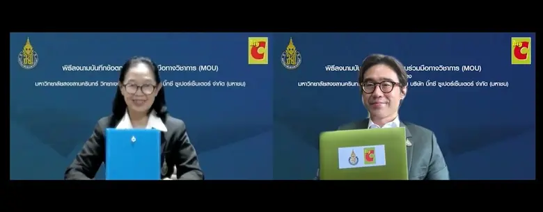 บริษัท บิ๊กซี ซูเปอร์เซ็นเตอร์ จำกัด (มหา...