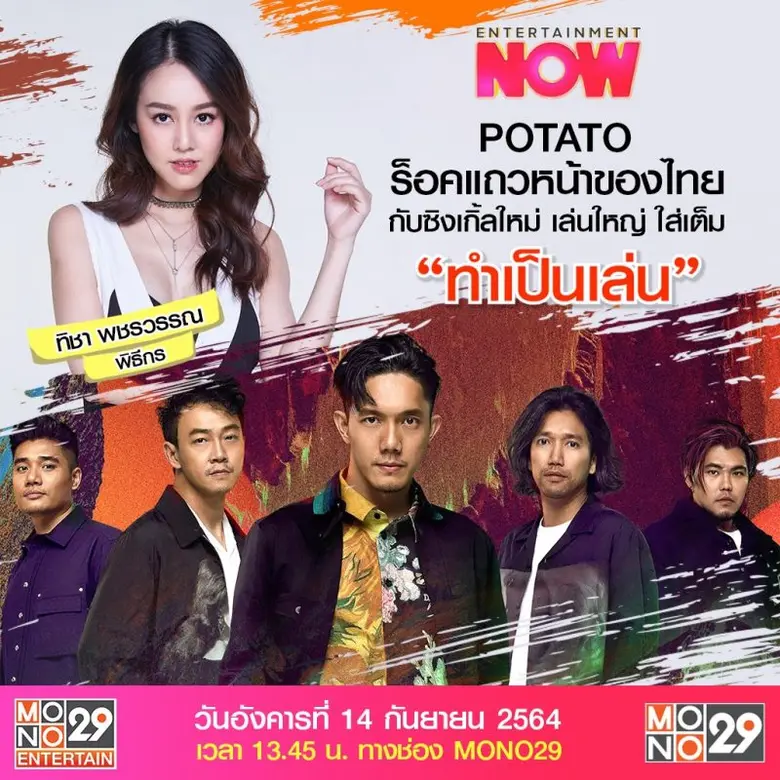 ปล่อยผลงานมันๆ มาให้ได้ฟัง กับซิงเกิ้ลใหม...